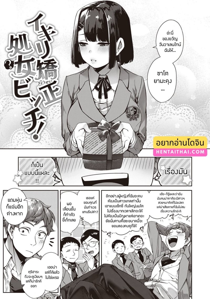 เรื่องรักฉบับคนเก็บอาการไม่เป็น 4 - คุริฮานะ