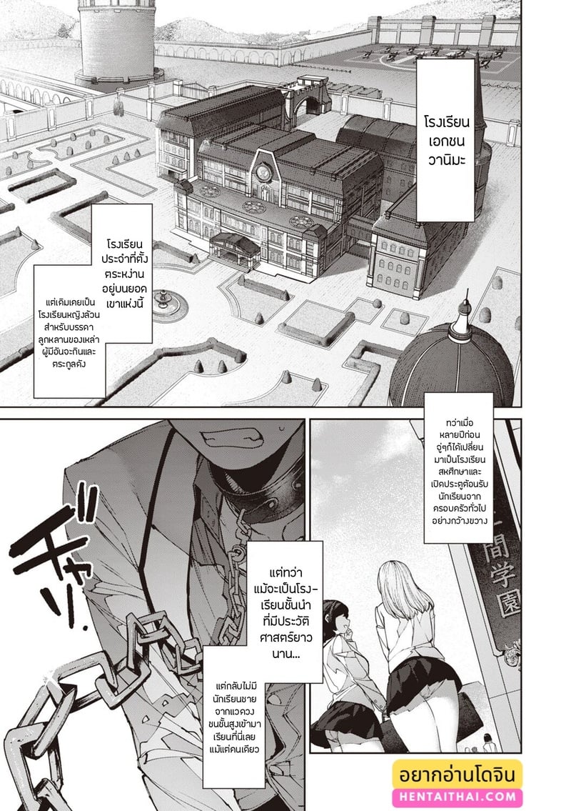 เรื่องรักฉบับคนเก็บอาการไม่เป็น 6 - อิจิกะ