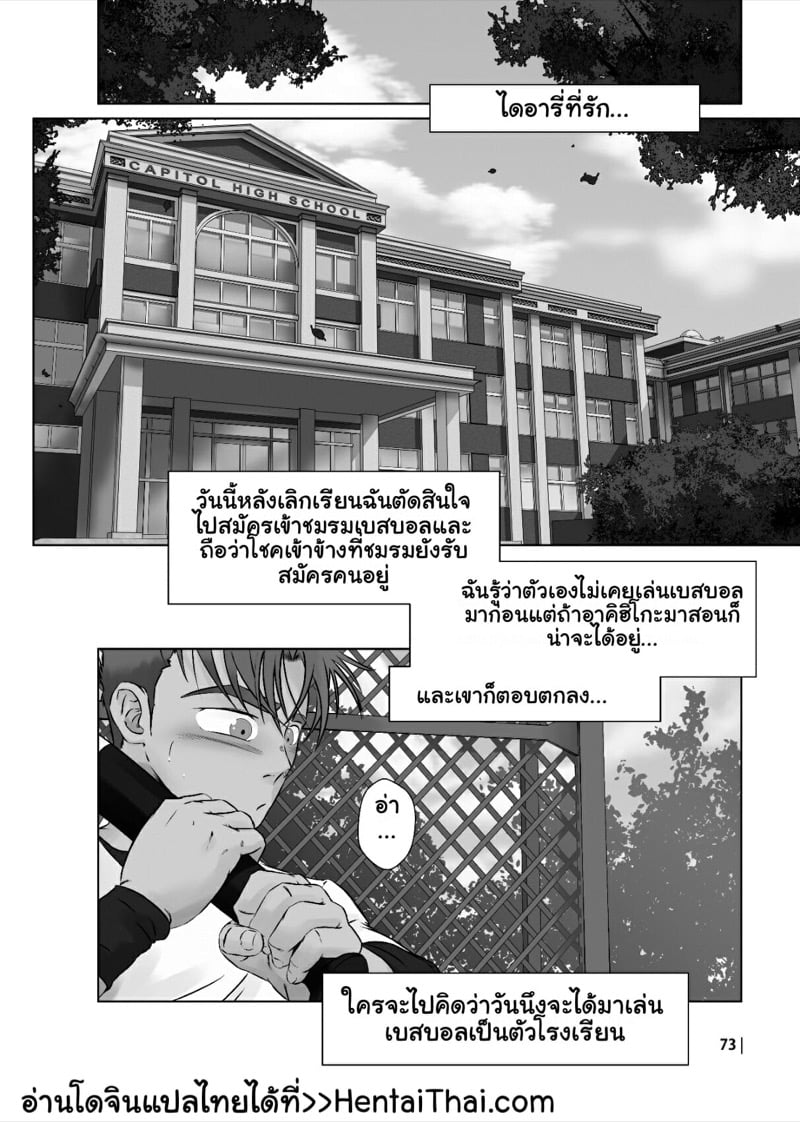 เรื่องราวของนายกาก 3 จบ