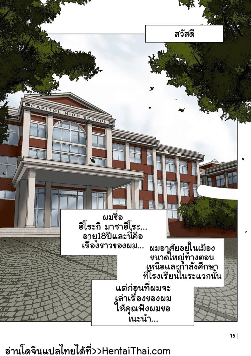 เรื่องราวของนายกาก