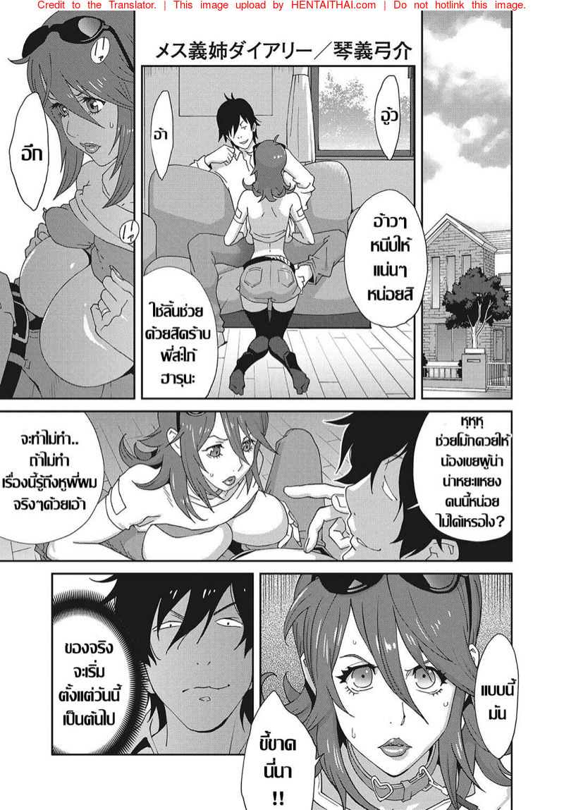 เรื่องราวคาวสวาทของผมกับพี่สะใภ้ 2