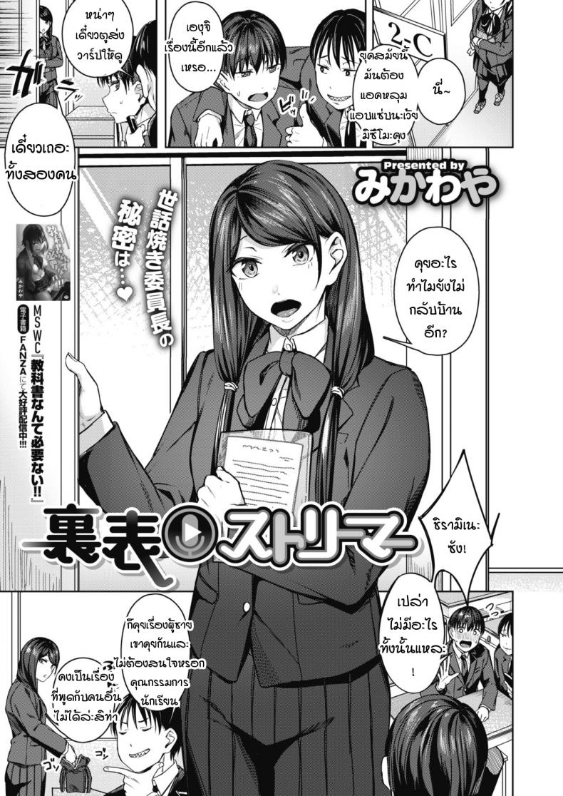 เรื่องราวเบื้องหน้าเบื้องหลัง [Mikawaya] Uwaomote story