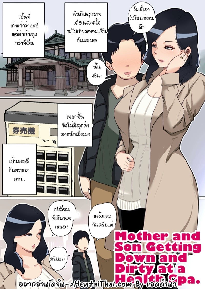 เรื่องราวแม่บ้าน 3