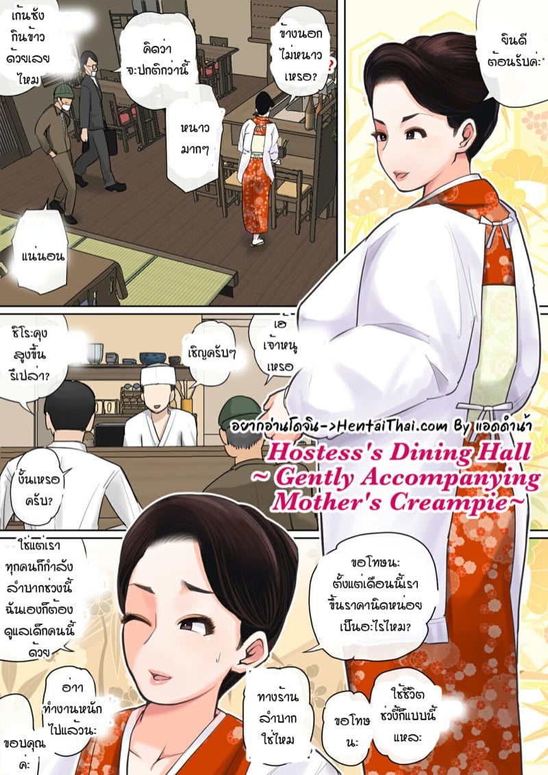 เรื่องราวแม่บ้าน 5