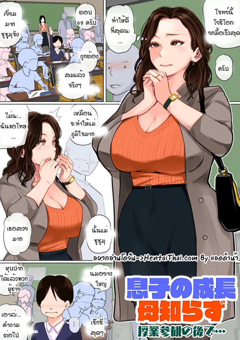 เรื่องราวแม่บ้าน 7