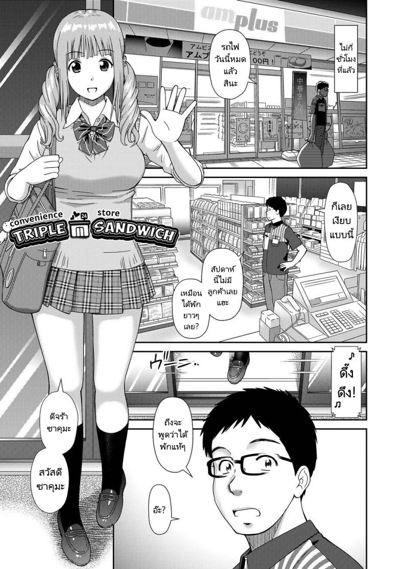 เรื่องราวในร้านสะดวกซื้อ [Mori Takuya] Yoroconveni Hasamarete I Convenience Store Triple Sandwich