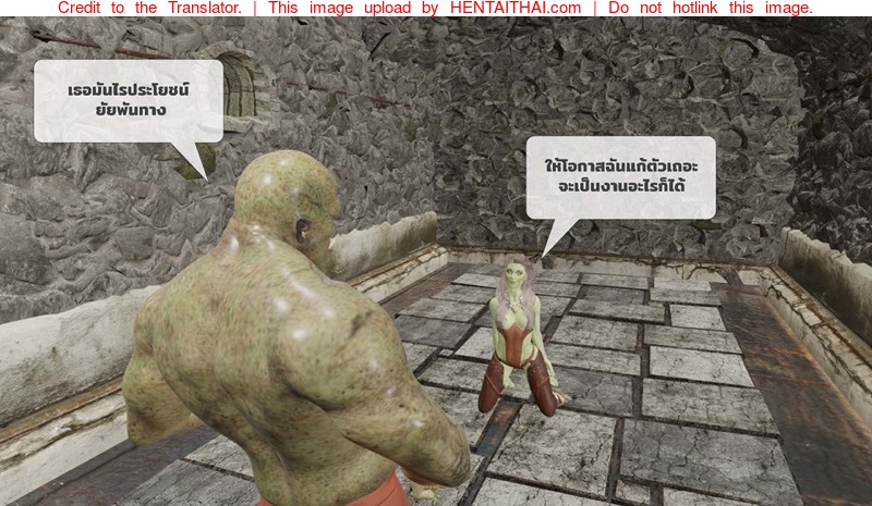 เรื่องลับในป่าลึก 1.1 - คนนอกเผ่า