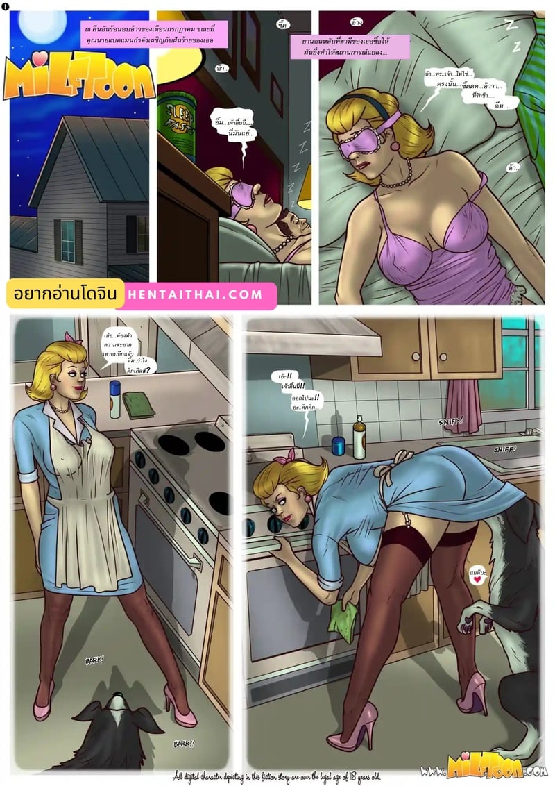เรื่องลับๆ ของแม่ลูก