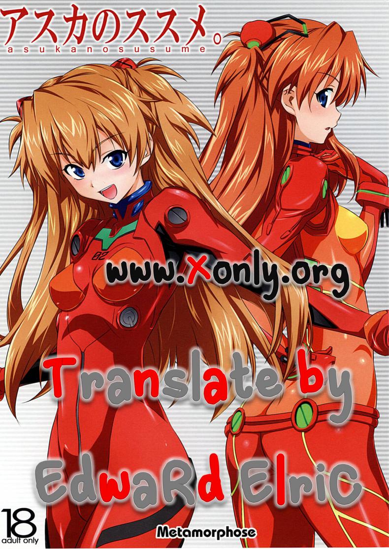 เรื่องวุ่นๆ ของอาซึกะ [Metamorphose (GUY)] Asuka no Susume. (Neon Genesis Evangelion)
