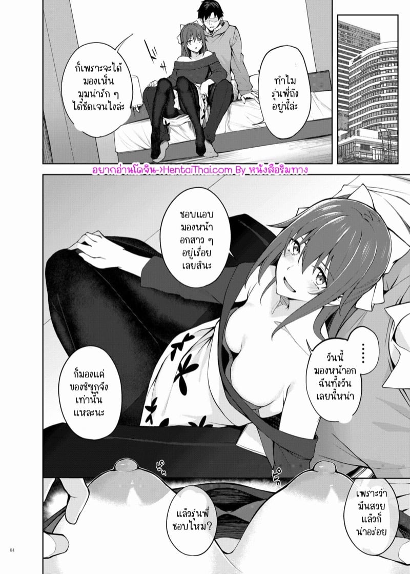 เรื่องสั้นเหล่าไอดอล 9