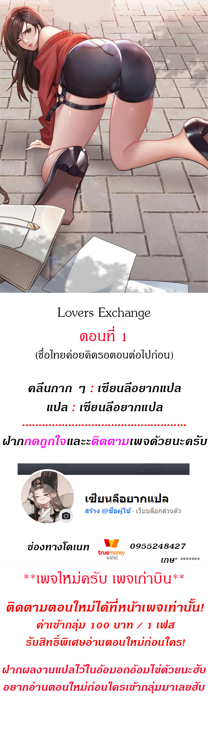 เรื่องเย็ดเมียชาวบ้านมันงานถนัดผม