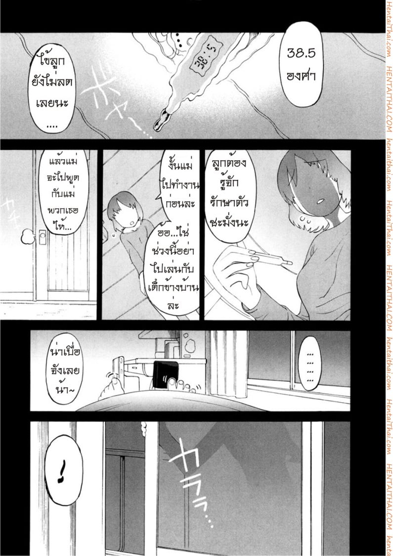 เรื่องเล่าของสามสาวพี่น้อง 3