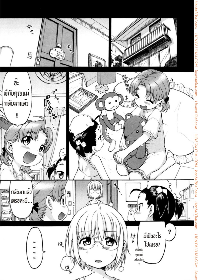 เรื่องเล่าของสามสาวพี่น้อง 5 จบ