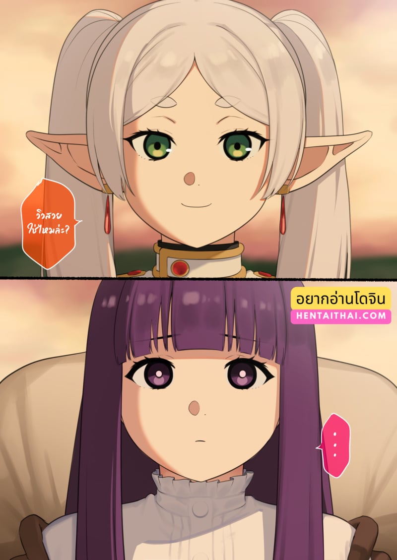 เรื่องแบบนี้ ต้องมีคนช่วย 2.2