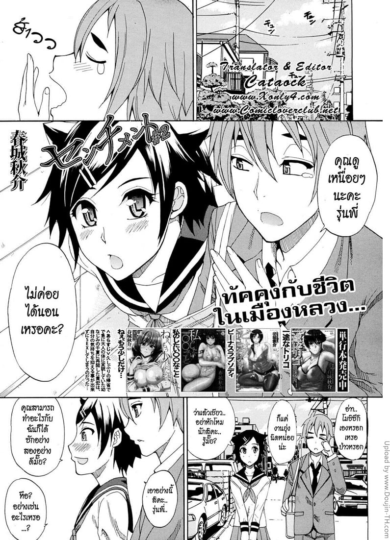 เรื่องแบบนี้ บอสช่วยได้