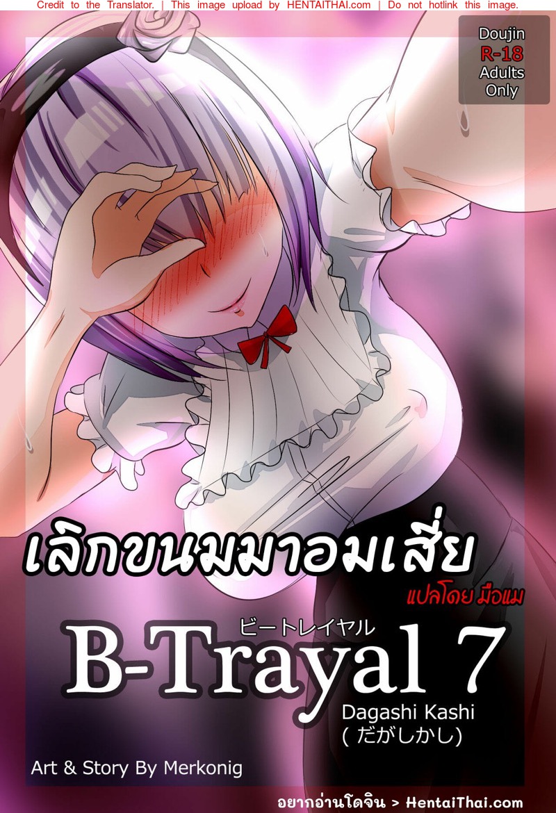 เลิกขนมมาอมเสีย