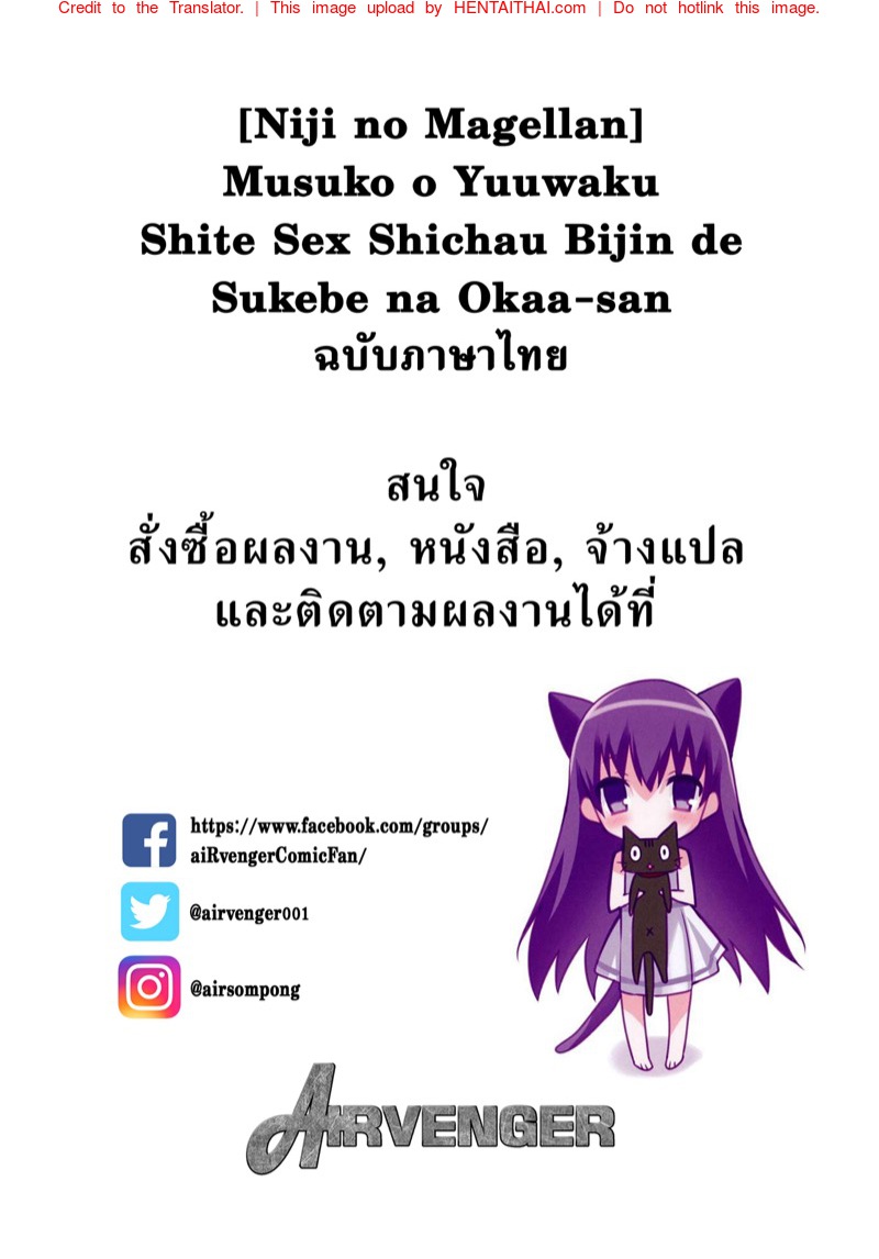 เลี้ยงตอนเด็ก กินตอนโต 2