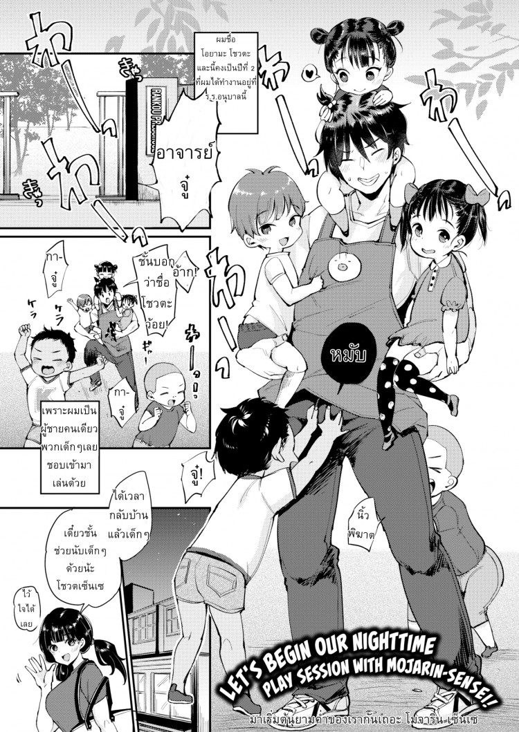 เลี้ยงลูก ดูแลแม่ [Mojarin] Willy-sensei's Blowjob Diary (Comic Kairakuten 2018-05)