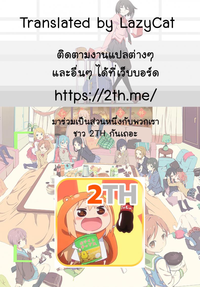 เล็กสั้น ขยันซอย [Woruto] Onee-chan to Issho | To Stay with Her (Little Ace)