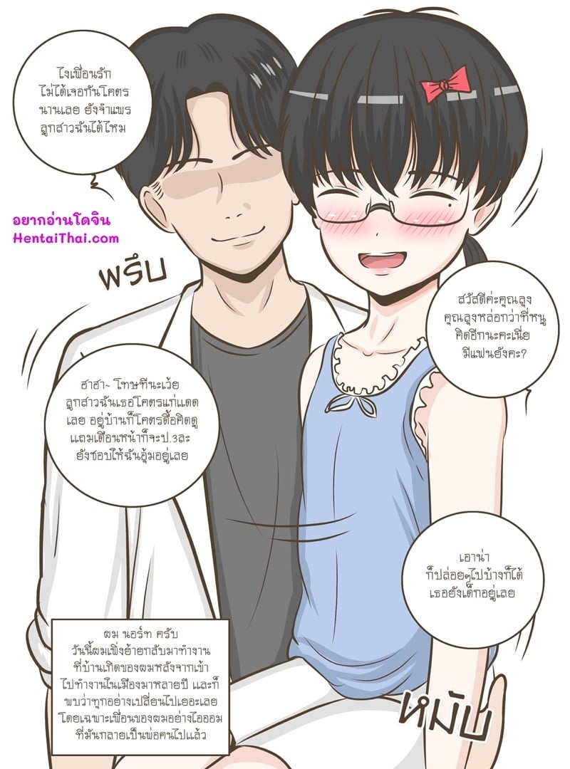 เล็งคุณลุงมานานเเล้ว
