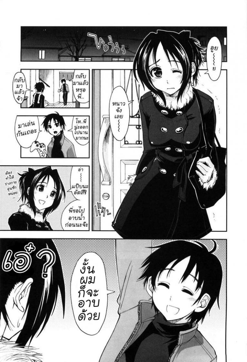 เล่นด้วยกันกับพี่สาว [Kamino Ryu-Ya] Let's Play Onee-Chan