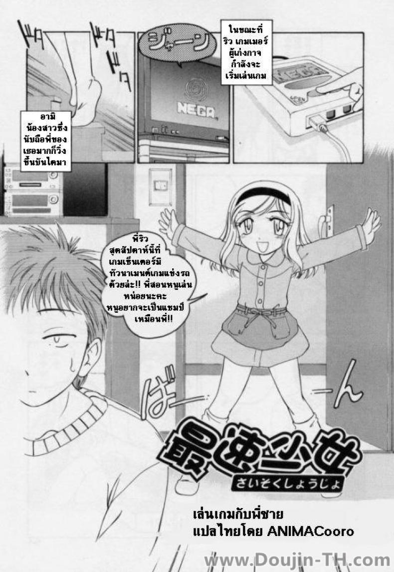 เล่นเกมกับพี่ชาย [Wanyanaguda] Brothers Game...