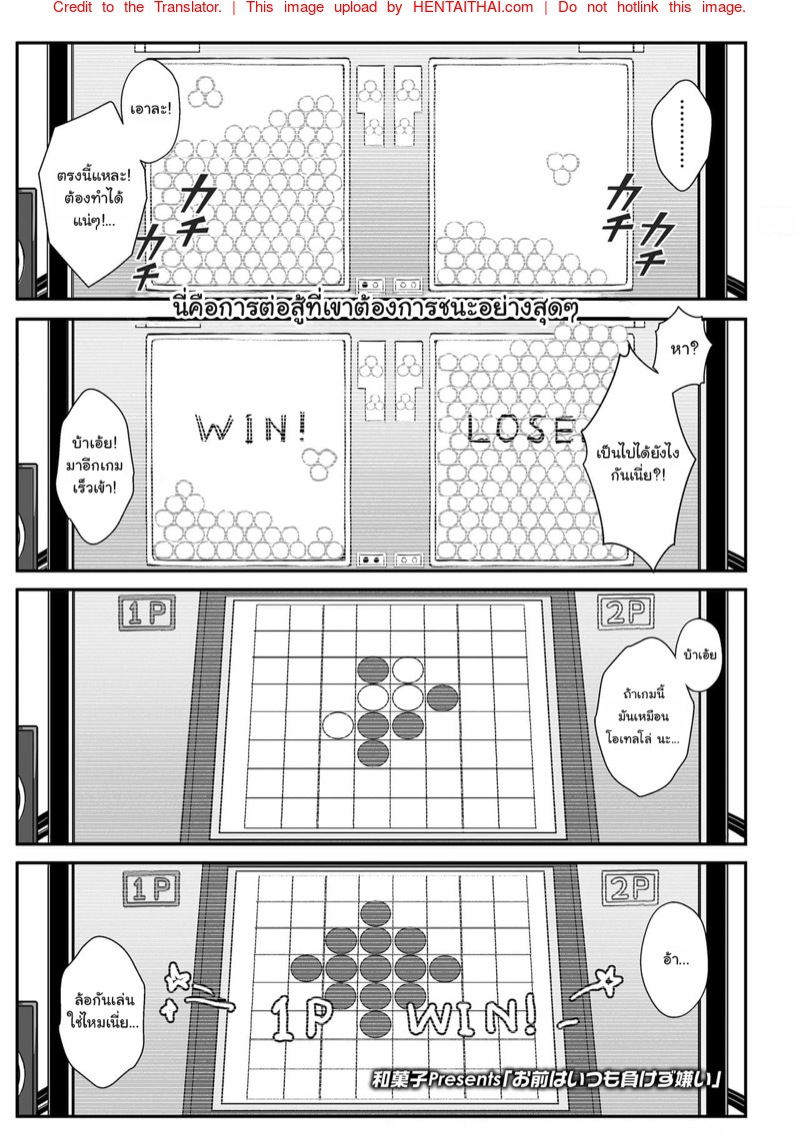 เล่นเกมไพ่ใส่กันยับ