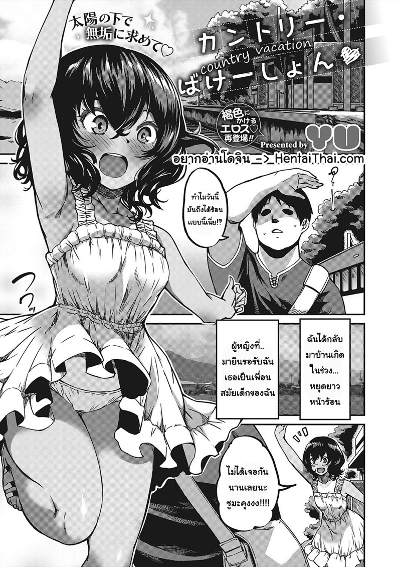 เล่นเสียวกับเพื่อนสมัยเด็ก