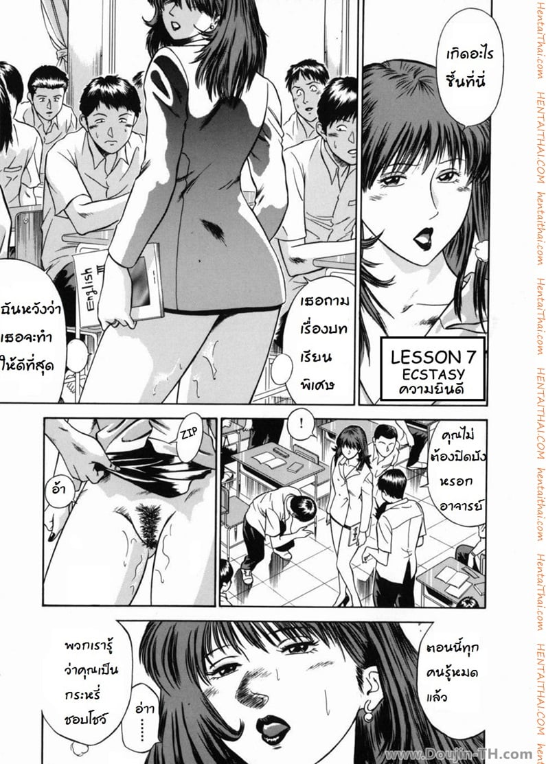 เล่นเสียวอาจารย์สาว 7 จบ - ความยินดี
