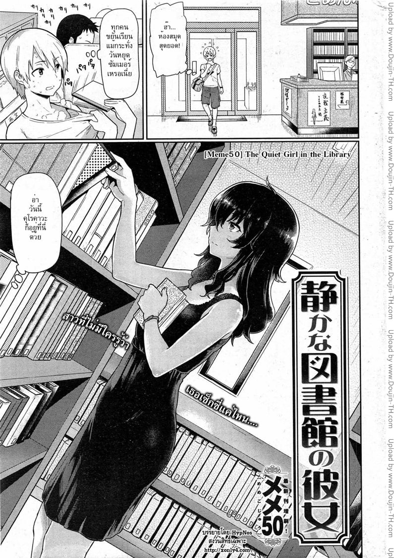 เล่นเสียวในห้องสมุด