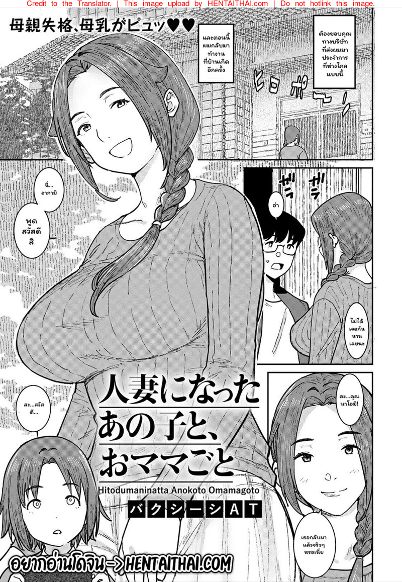 เล่นเหมือนสมัยก่อน