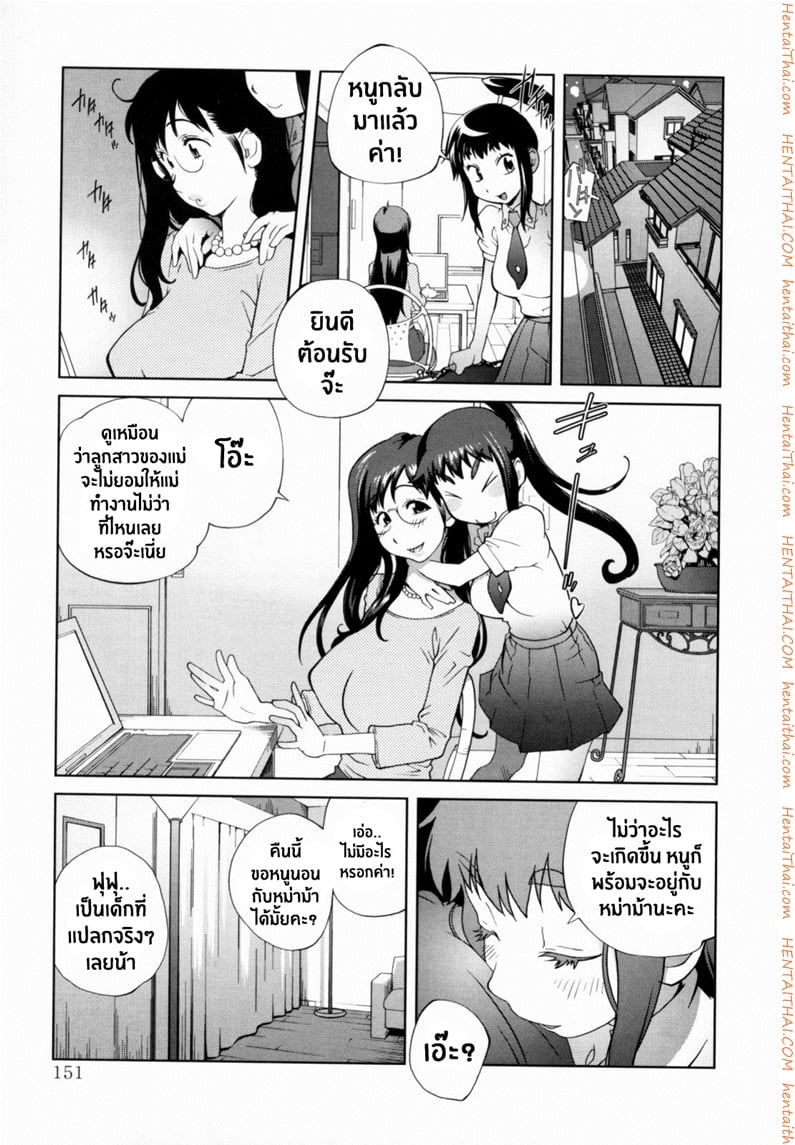 เล่ห์รักนักเรียนโฉด 8