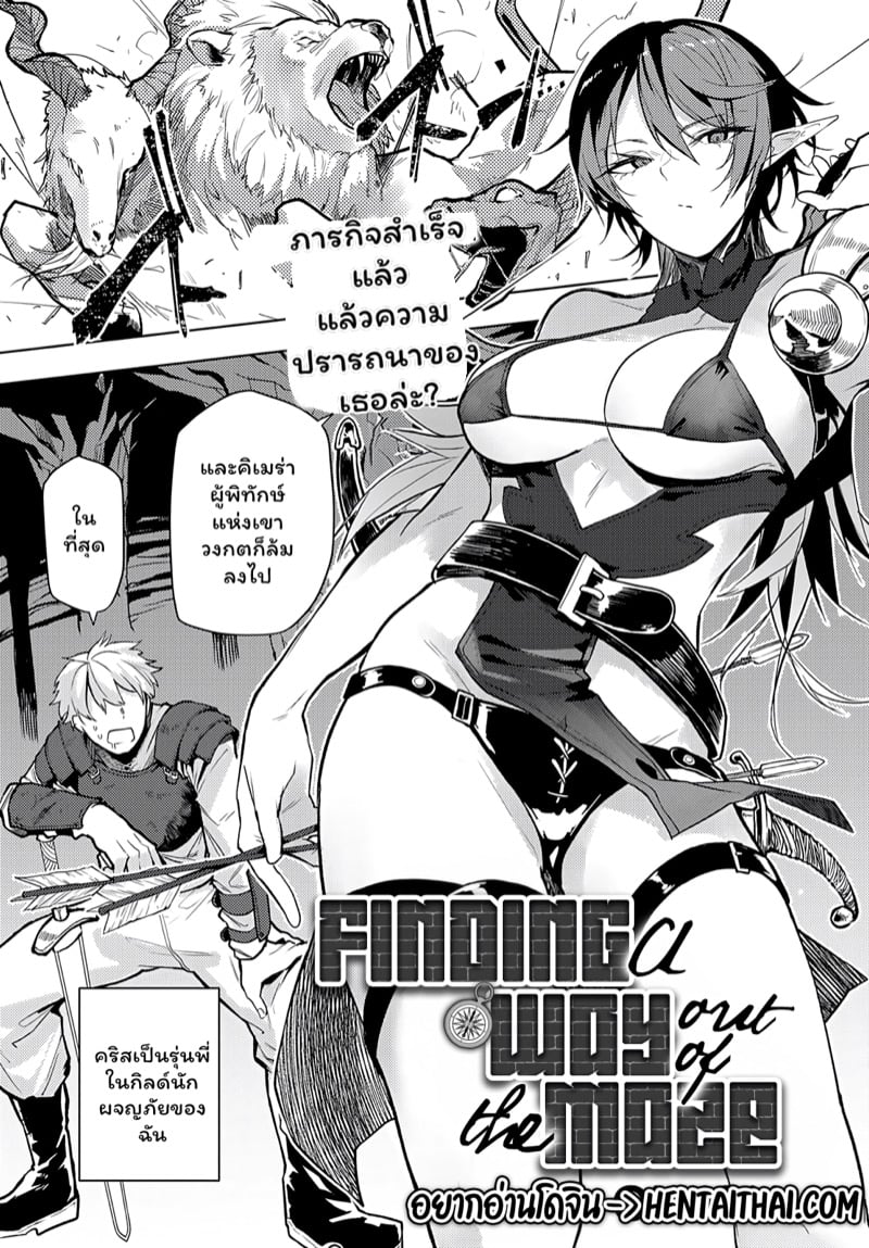 เวทย์มนที่หลงเหลือ