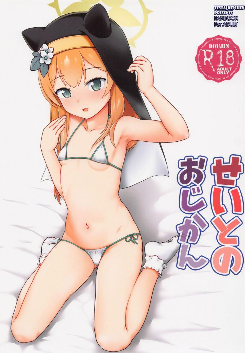 เวลาของเหล่านักเรียน (Sensei no Archive 6) [Testa Kitchen (Testa)] Seito no Ojikan  Student's Time (Blue Archive)