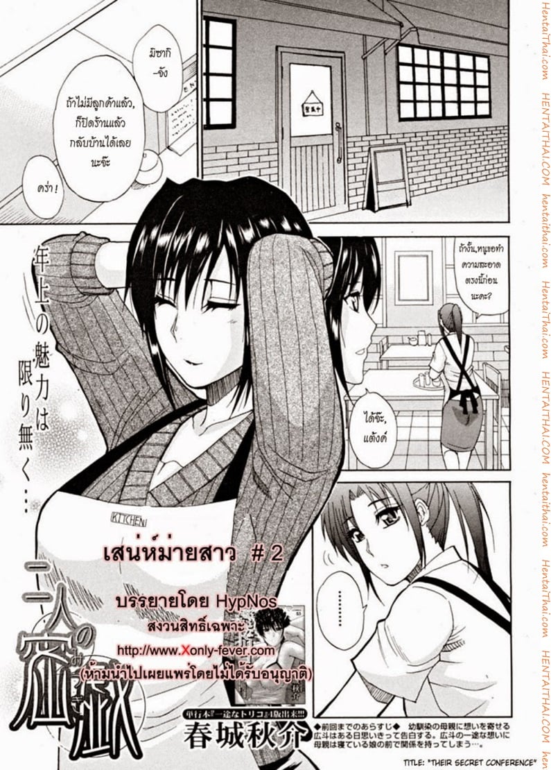 เสน่ห์ม่ายสาว