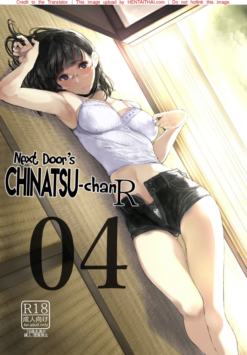 เสน่ห์รักเด็กข้างบ้าน 4