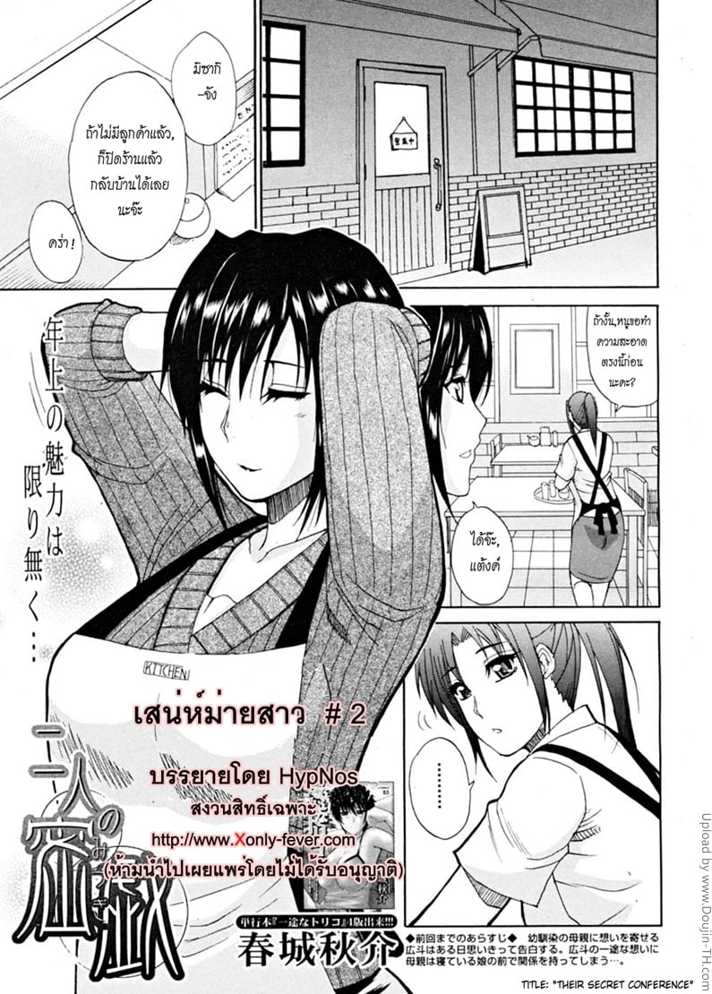 เสน่ห์หม้ายสาว 2 จบ