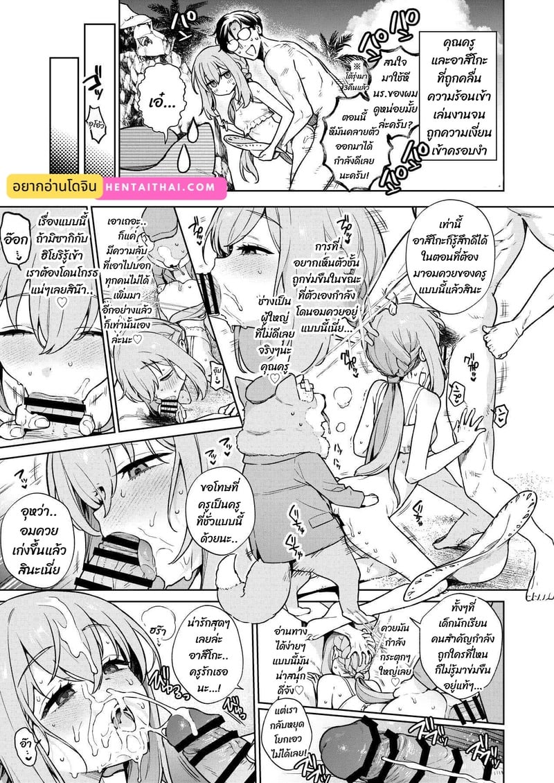 เสร็จแบบไม่เต็มใจ