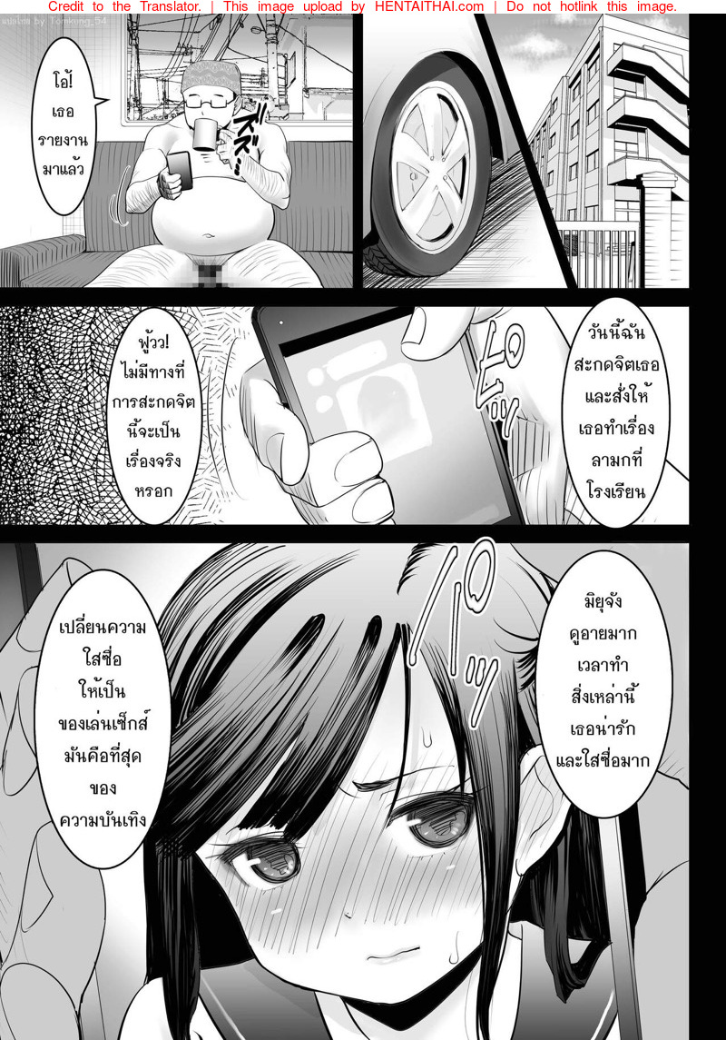 เสียคน 4