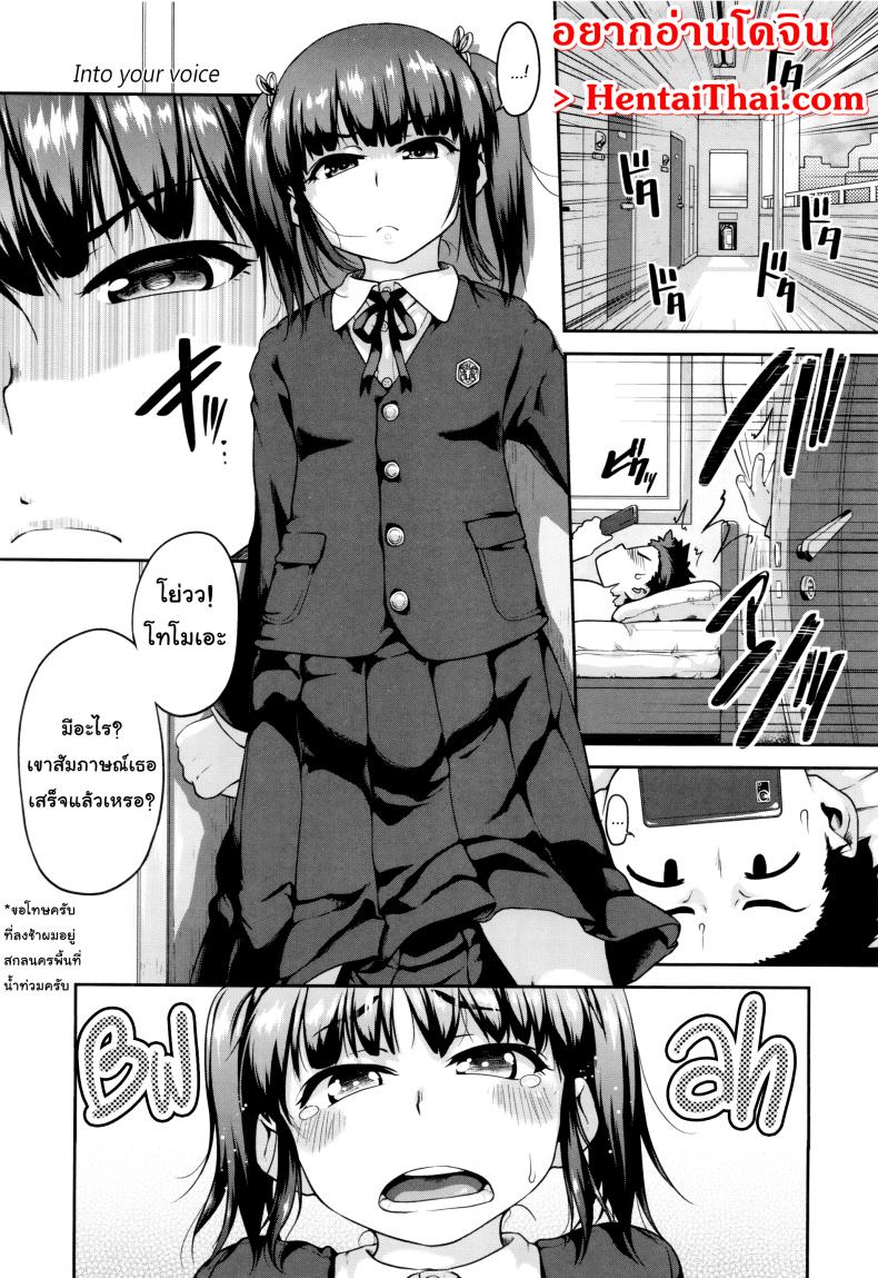 เสียงก็ดี เสียบก็ได้ [Chiguchi Miri] Gekou Jikoku ni Yarimashita