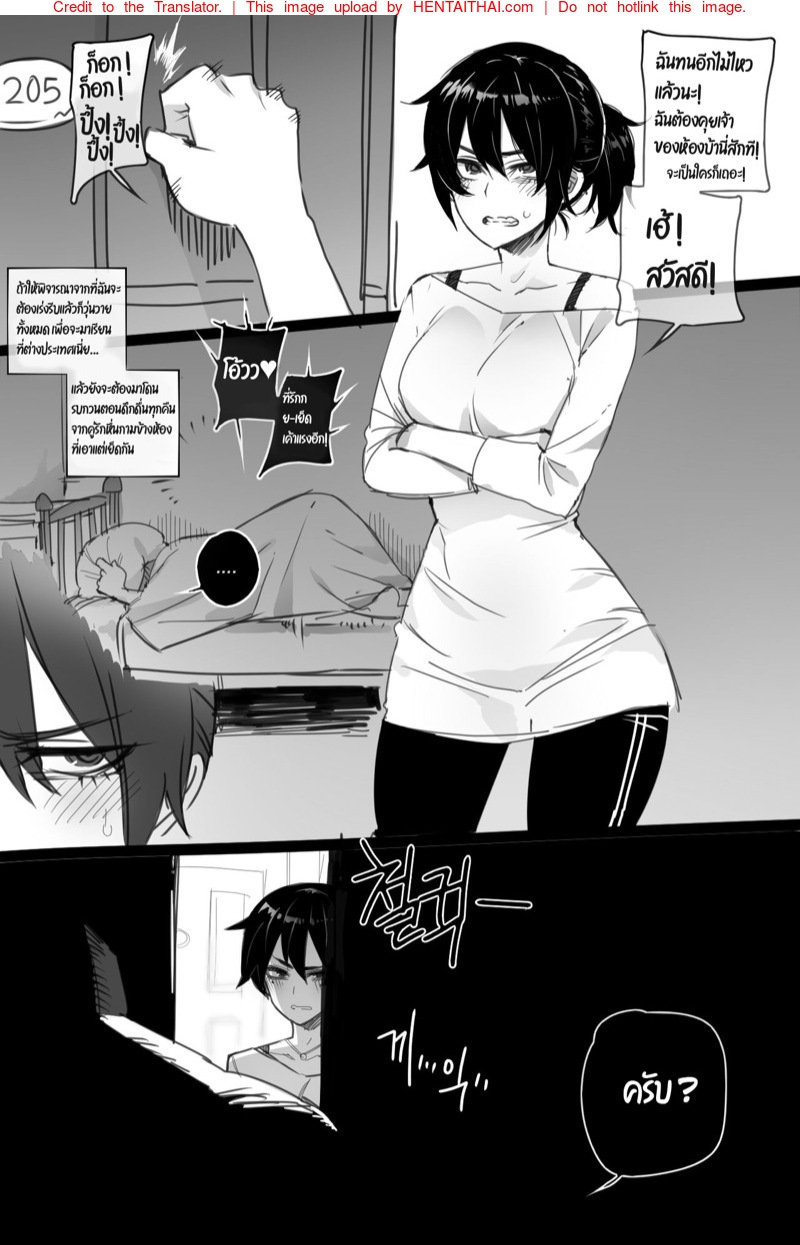 เสียงดังจากข้างห้อง