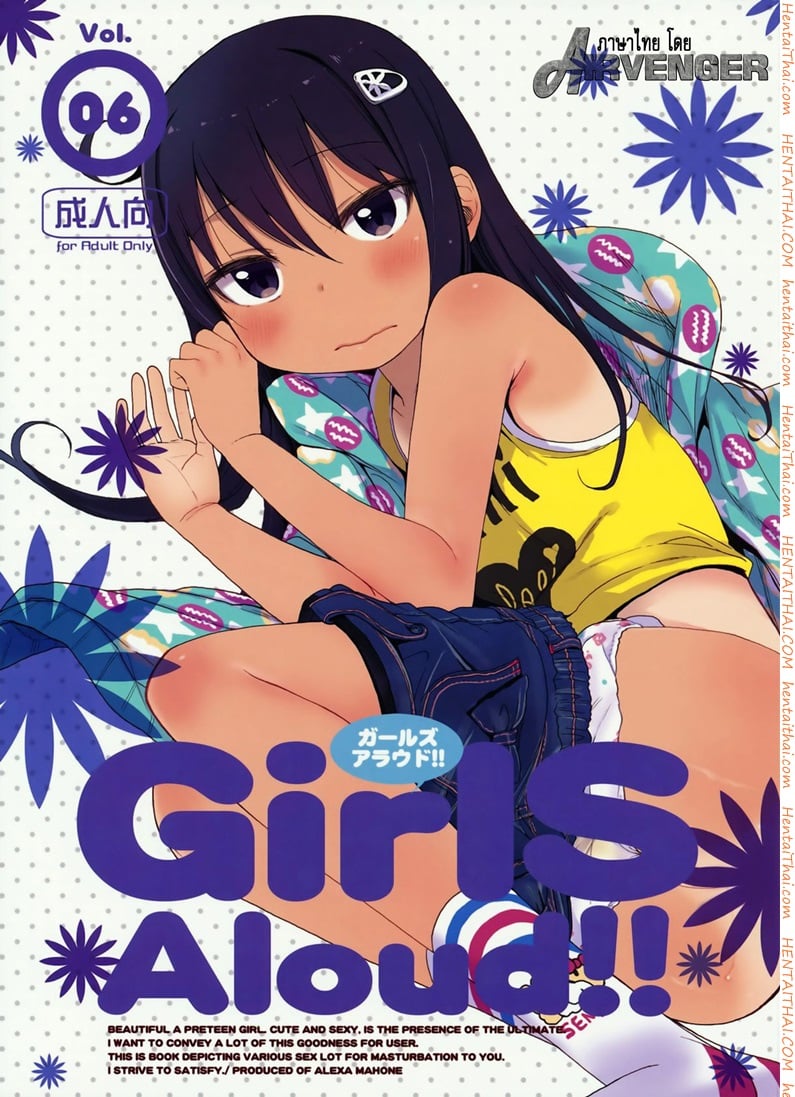 เสียงร้อง ของน้องสาว 6 - พี่ชาย