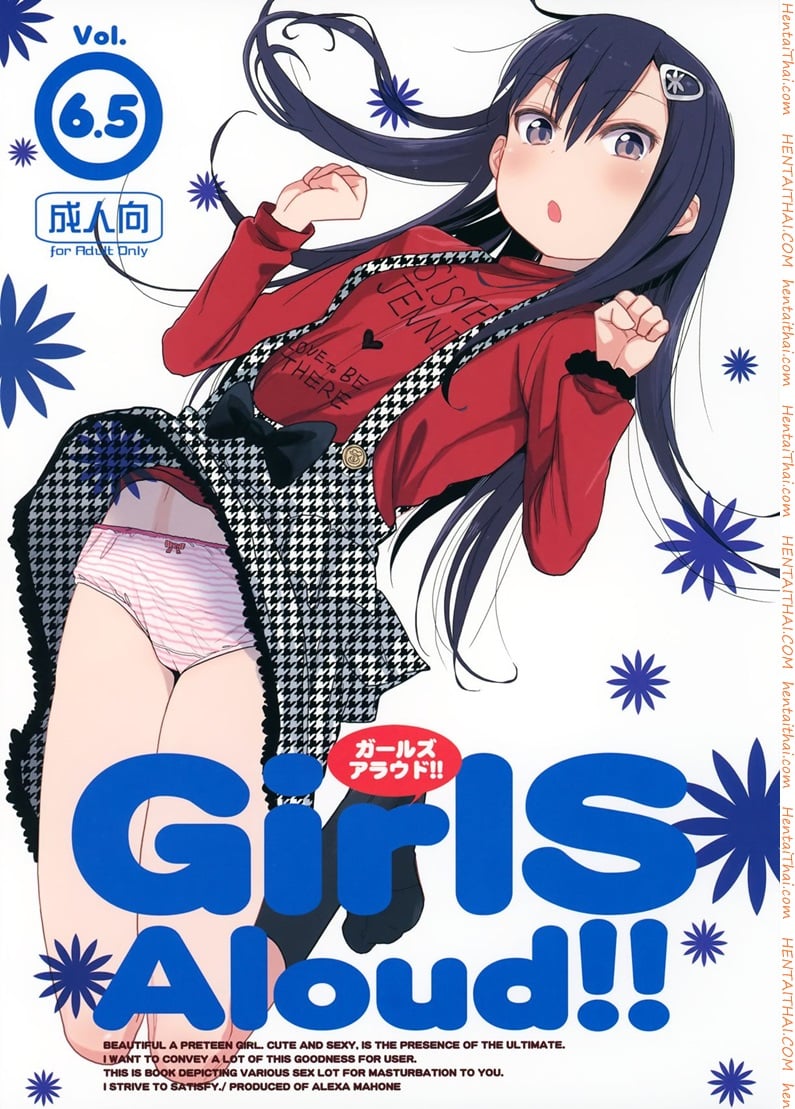 เสียงร้อง ของน้องสาว 6.5 จบ