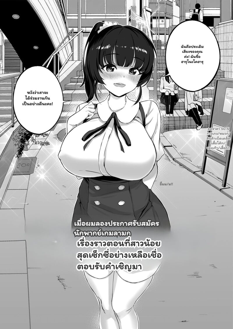 เสียงสะท้อนรัก