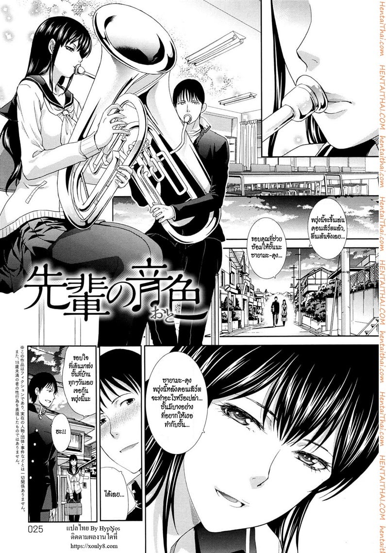 เสียงเพรียกจากหัวใจ