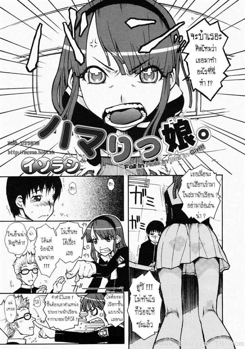 เสียวคารู [Isorashi] Hamari Musume. | Fall In Hole In Wall In Girl!! (Comic Megastore H 2005-04 Vol. 29)