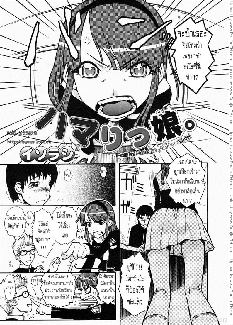 เสียวคารู