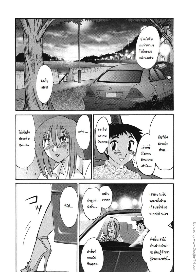 เสียวสุดใจ กับสาวใหญ่ 4