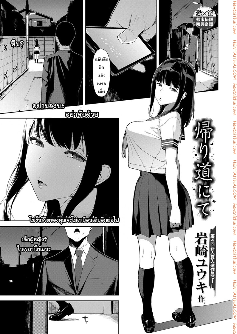 เสียวให้หมดจนหยดสุดท้าย