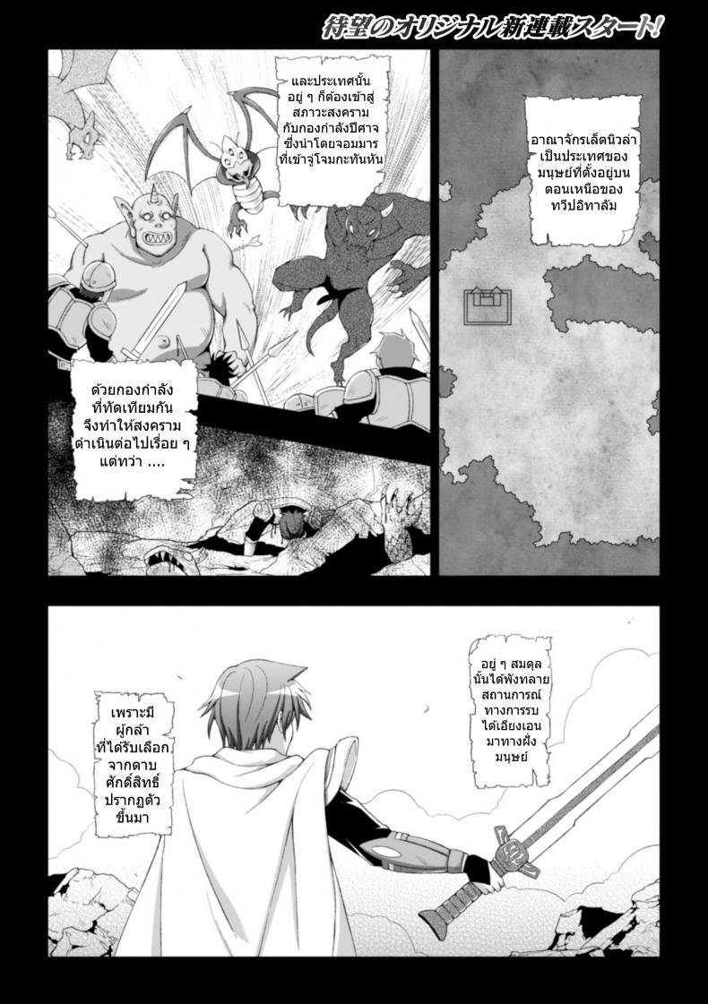 เส้นทางของผู้กล้า [chaccu] Seijyo no kenshin